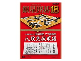 ␯͌18 [WIN]