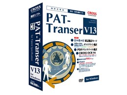 PAT-Transer V13 for Windows