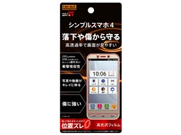 シンプルスマホ4」の人気商品一覧 | 安い商品を通販サイトから探す