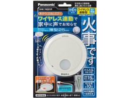 パナソニック けむり当番 SHK74201P [白] 価格比較 - 価格.com