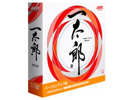 一太郎 バージョンアップ」の人気商品一覧 | 安い商品を通販