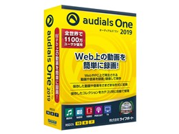 Audials One 2019