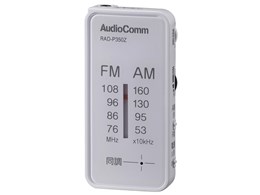 AudioComm RAD-P350Z-W [zCg]