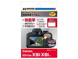 kiss eos canon x9i」の人気商品一覧 | 安い商品を通販サイトから探す