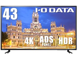 IODATA EX-LD4K432DB [43インチ ブラック] 価格比較 - 価格.com