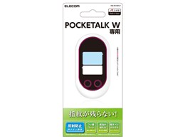 ポケトークW」の人気商品一覧 | 安い商品を通販サイトから探す