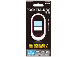 ポケトークW」の人気商品一覧 | 安い商品を通販サイトから探す