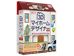 3D�}�C�z�[���f�U�C�i�[12 �K�C�h�u�b�N�t���ʌ����