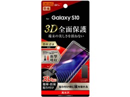 Galaxy S10 プリズムブラック　カバー・フィルム付 Galaxy S10 プリズムブラック カバー・フィルム付