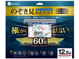 Miraisell MS2-RPF125W
