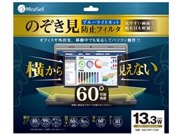 Miraisell MS2-RPF133W
