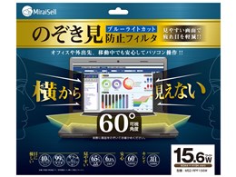 Miraisell MS2-RPF156W
