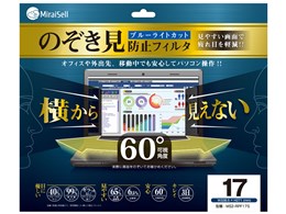 Miraisell MS2-RPF17S