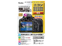 ⭐シリーズ最新！ Nikon D3500 大人気⭐初心者セット 一眼レフ D3500 - 概要 | 一眼レフカメラ | ニコン