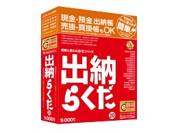 出納らくだ」の人気商品一覧 | 安い商品を通販サイトから探す