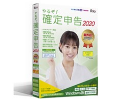 ��邼�I�m��\��2020 for Windows