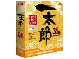 一太郎 バージョンアップ」の人気商品一覧 | 安い商品を通販