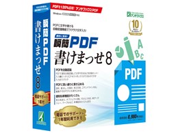 �u��PDF �����܂��� 8