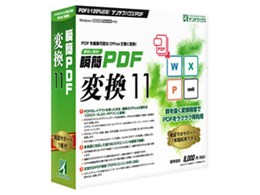 �u��PDF �ϊ� 11