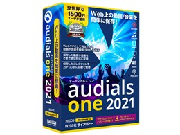 Audials One 2021
