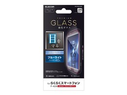 らくらくスマートフォン F-42A 保護フィルム」の人気商品一覧・価格