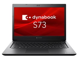 【安いお得】dynabook S73/FR Windowsノート本体