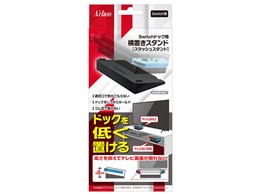 nintendo switchドック(ブラック)」の人気商品一覧 | 安い商品を通販