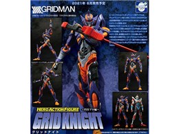 HAF SSSS.GRIDMAN �O���b�h�i�C�g