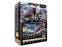 PowerDVD 365 2N