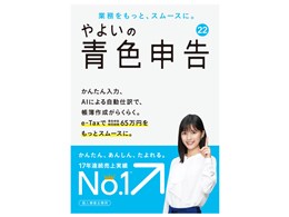 弥生 青色申告の人気商品・通販・価格比較 - 価格.com