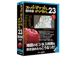 スーパーマップル・デジタル23 西日本版