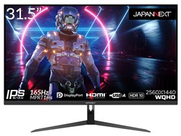 JAPANNEXT JN-IPS3150WQHDR165 [31.5インチ] 価格比較 - 価格.com