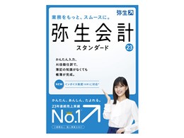 弥生 弥生会計 23 スタンダード 通常版 <インボイス制度対応> 価格比較 ...