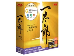 ꑾY2023 v`i ATOK Passport [U[DҔ