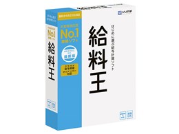 ソリマチ 給料王22 最新法令改正対応版 価格比較 - 価格.com