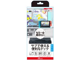 アンサー Switch有機ELモデル/Switch用 サブドック ANS-SW148BK 価格 