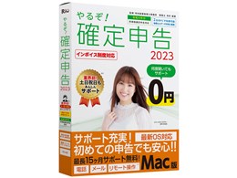 邼Im\2023 for Mac