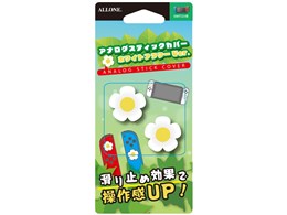 Switch用 アナログスティックカバーVer ホワイトフラワー ALG-NSASCNFW