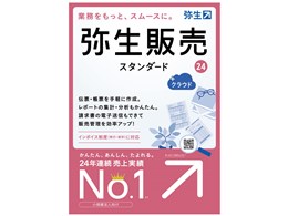 弥生 弥生販売 24 スタンダード +クラウド 通常版<インボイス制度対応