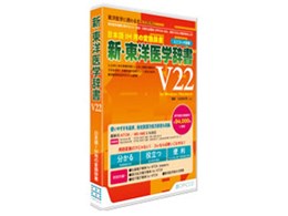 医学辞書」の人気商品一覧 | 安い商品を通販サイトから探す - 価格.com