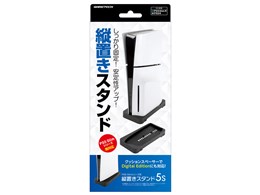 ps5 スタンド 縦置き」の人気商品一覧 | 安い商品を通販サイト
