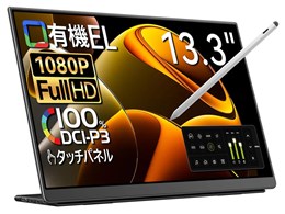 Amazon.co.jp: Intehill モバイルモニター 13.3インチ 有機el