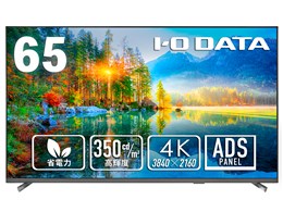 65型」の人気商品一覧 | 安い商品を通販サイトから探す - 価格.com