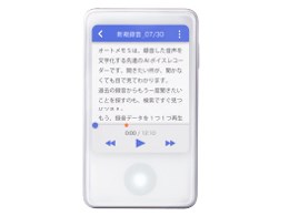 AutoMemo S+rWlXv 100ԃZbg