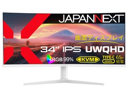 【超美品】湾曲モニター34インチ4K JAPANNEXT 34インチ VAパネル搭載 165Hz対応 UWQHD(3440x1440