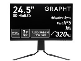 電動　GRAPHT Gaming Monitor ゲーミングモニター Mini LEDモニターの新基準。 240Hzリフレッシュレート＆HDR1000