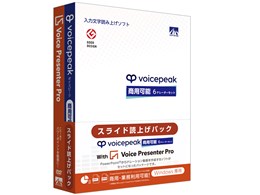 VOICEPEAK p\ 6i[^[Zbg with Voice Presenter Pro