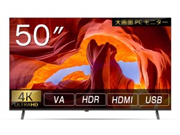 モニター 50インチ」の人気商品一覧 | 安い商品を通販サイトから探す