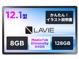 LAVIE Tab T12 TAB12/Q01 128GB�X�g���[�W�E8GB�������E12.1�^���C�hLED�t������ PC-TAB12Q01 [�N���E�h�O���[]