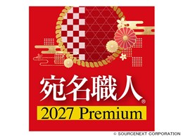 �����E�l 2027 Premium �_�E�����[�h��